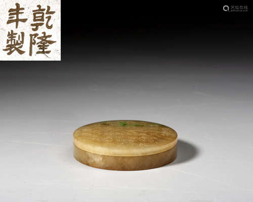 A CARVED JADEITE BOX AND COVER