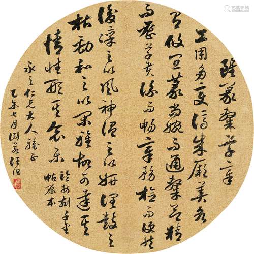 汪洵 1895年作 行书 节临书谱 泥金笺 扇面