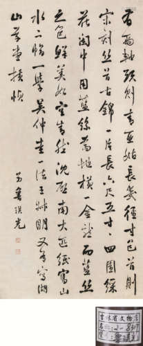 1828～1898 鲁琪光 书法中堂 纸本水墨 立轴