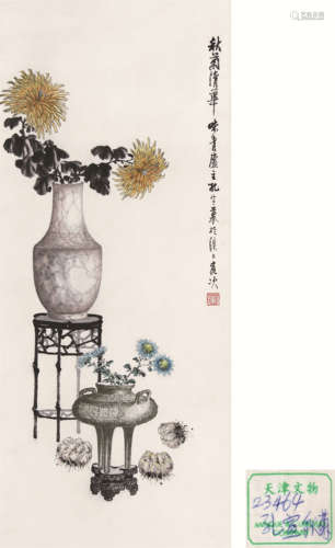 1873～1926 孔子瑜 秋菊清华 纸本设色 立轴