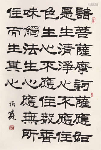 1937～2005 刘炳森 书法 纸本水墨 立轴