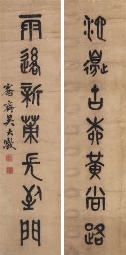 1835～1902 吴大澄 书法对联 纸本水墨 立轴