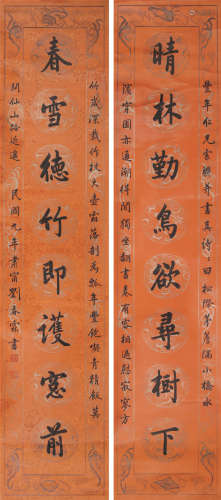 1872～1944 刘春霖 书法对联 纸本水墨 镜心