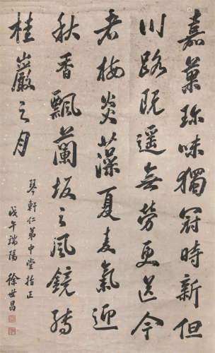 1855～1939 徐世昌 书法中堂 纸本水墨 立轴