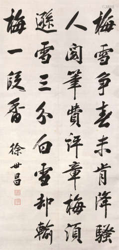 1855～1939 徐世昌 书法中堂 纸本水墨 立轴