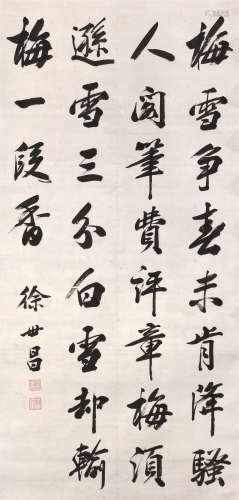 1855～1939 徐世昌 书法中堂 纸本水墨 立轴