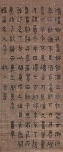 1687～1763 金农 书法 绢本水墨 立轴