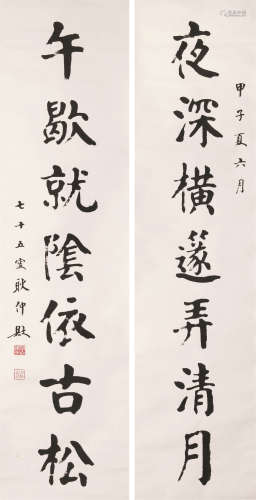 1910～1993 耿仲阳 书法对联 纸本水墨 立轴