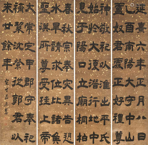 1868～1941 孟广慧 书法四屏 纸本水墨 立轴