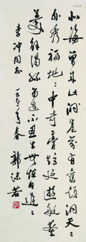 1892～1978 郭沫若 书法 纸本水墨 立轴