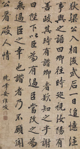 1854～1925 安维峻 书法中堂 纸本水墨 立轴