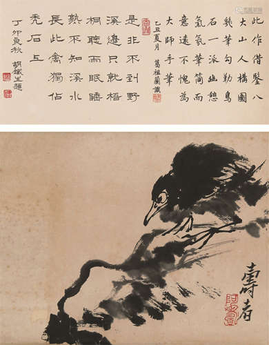 1897～1971 潘天寿 花鸟 纸本水墨 立轴