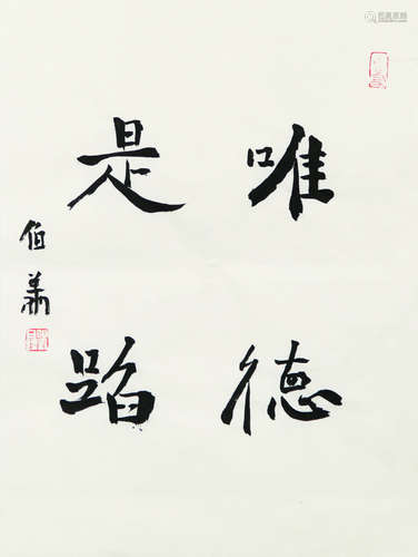 b.1934 孙伯翔 书法 纸本水墨 软片