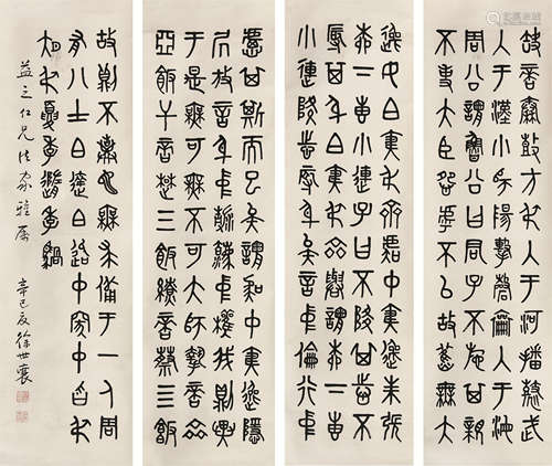 1886～1941 徐世襄 书法四屏 纸本水墨 立轴