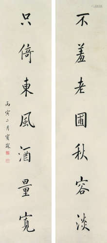 1848～1935 陈宝琛 书法对联 纸本水墨 立轴