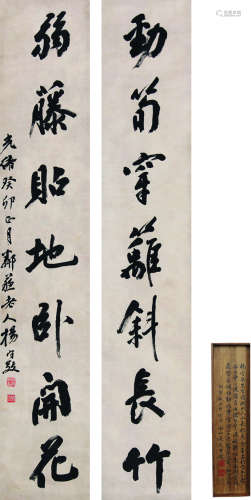 1839～1915 杨守敬 书法对联 纸本水墨 立轴