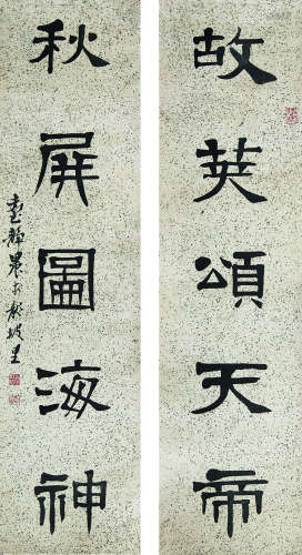 1903～1990 台静农 书法对联 纸本水墨 立轴