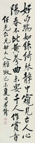 1860～1938 郑孝胥 书法条幅 纸本水墨 立轴