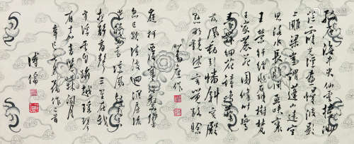 1896～1963 溥儒 书法横幅 纸本水墨 镜心