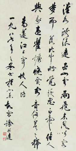1911～2012 徐邦达 书法 纸本水墨 立轴