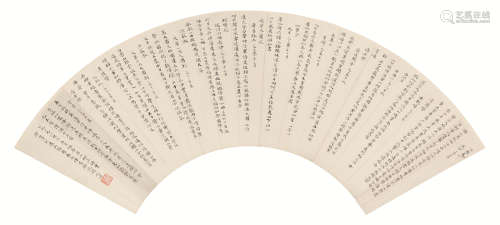1926～2010 徐伯清 书法扇面 纸本水墨 镜心