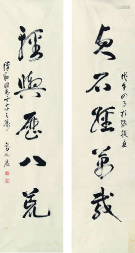 1915～1999 刘九庵 书法对联 纸本水墨 软片