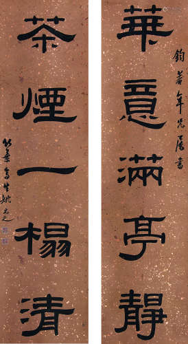 1773～1852 姚元之 书法对联 纸本水墨 立轴