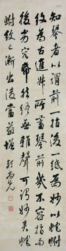 1785～1832 郭尚先 书法 纸本水墨 镜心