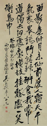 1844～1927 吴昌硕 书法中堂 纸本水墨 立轴