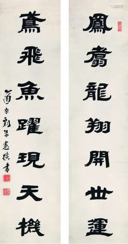 1842～1921 刘希宪 书法对联 纸本水墨 立轴