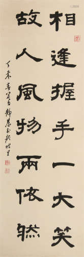 1903～1990 台静农 书法 纸本水墨 立轴