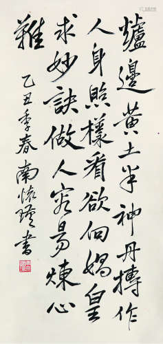 1918～2012 南怀瑾 书法 纸本水墨 立轴