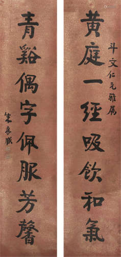 1857～1931 朱孝臧 书法对联 纸本水墨 立轴