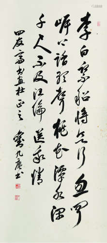1915～1999 刘九庵 书法 纸本水墨 立轴