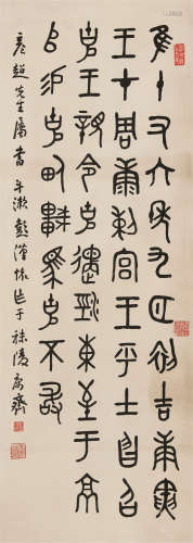 1876～1952 彭汉怀 书法 纸本水墨 立轴