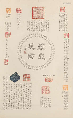1896～1963 溥儒 献岁延龄 纸本水墨 立轴