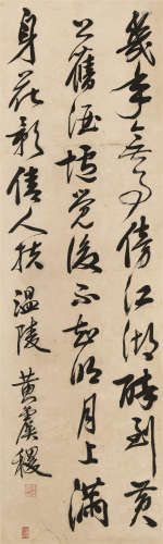 1629～1691 黄虞稷 书法 纸本水墨 立轴