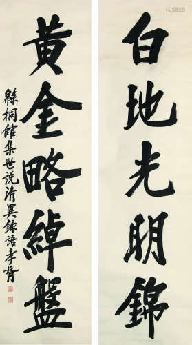 1860～1938 郑孝胥 书法对联 纸本水墨 立轴