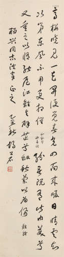 1912～1997 胡公石 书法 纸本水墨 立轴