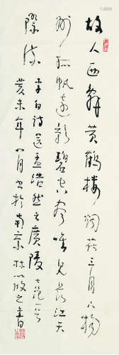 b.1927 林莜之 书法 纸本水墨 软片