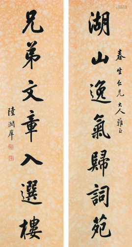 1841～1915 陆润庠 书法对联 纸本水墨 镜心
