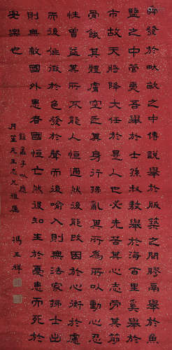 1882～1948 冯玉祥 书法 纸本水墨 立轴