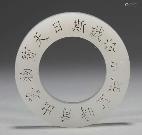 Hetian jade poetry ring of the Qing Dynasty