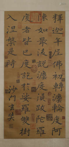 Silk scroll in Xuanzang's calligraphy