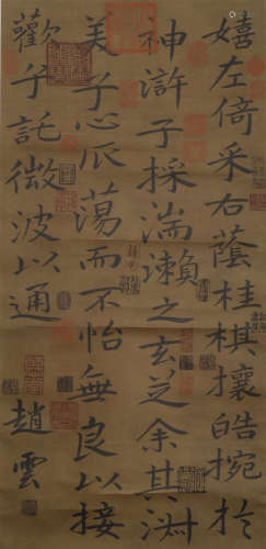 Vertical scroll on silk in Zhao Yun's calligraphy