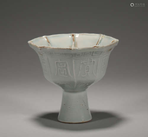 Chinese Ming Dynasty goblet
