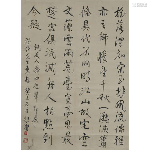 Chinese Calligraphy and Painting, Xu Beihong