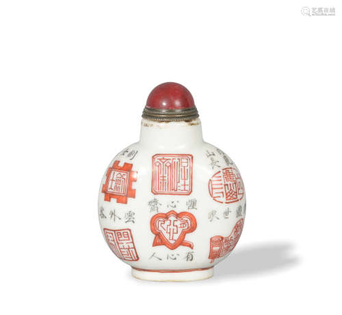 Chinese Iron Red and Grisaille Snuff Bottle, Daoguang