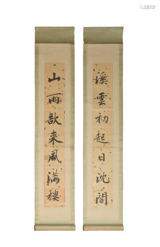 Chinese Calligraphy Couplet by Prince Cheng