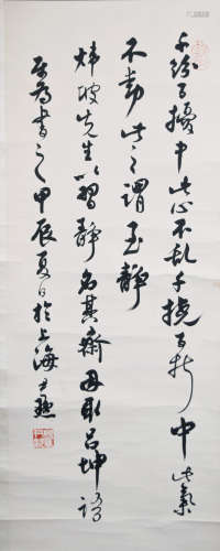 Calligraphy, Shen Yinmo Dedicated to Zeng Weipo